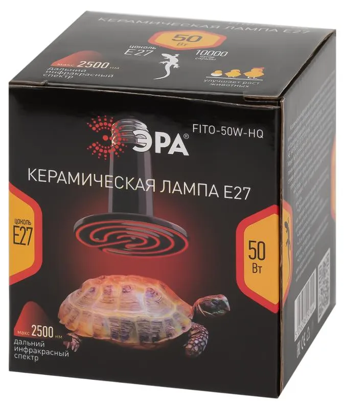 Инфракрасная лампа 50Вт Е27 FITO-50W-НQ керамическая серии CeramiHeat модель RX для брудера, рептили